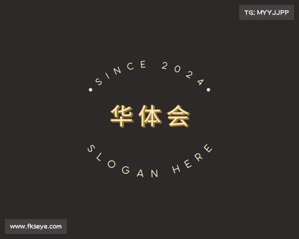 介绍华体会官方